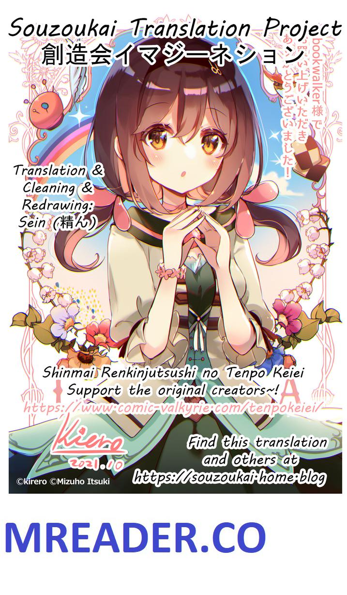 Shinmai Renkinjutsushi no Tenpo Keiei Chapter 2 - Page 23
