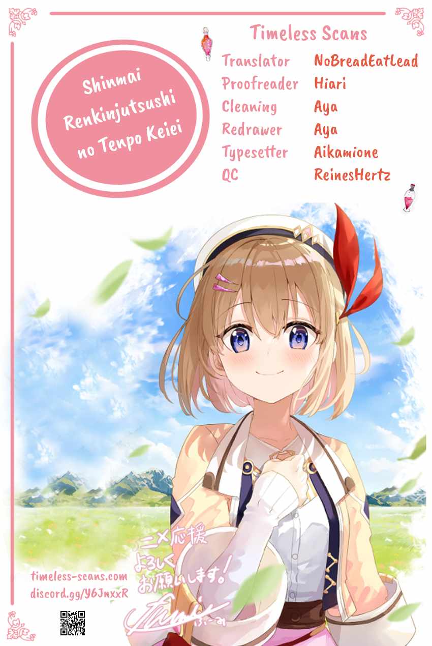 Shinmai Renkinjutsushi no Tenpo Keiei Chapter 20.5 - Page 1