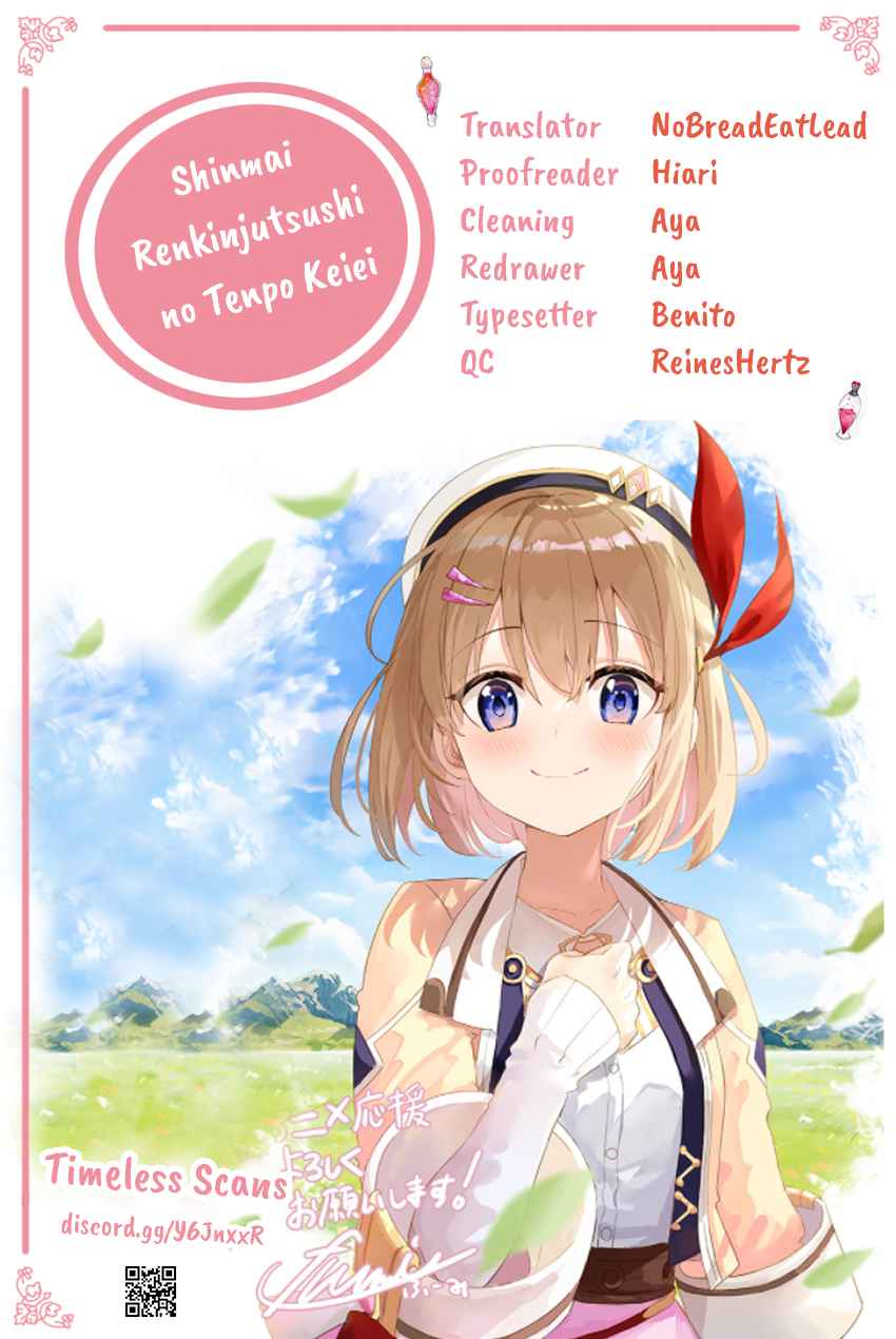 Shinmai Renkinjutsushi no Tenpo Keiei Chapter 3 - Page 1