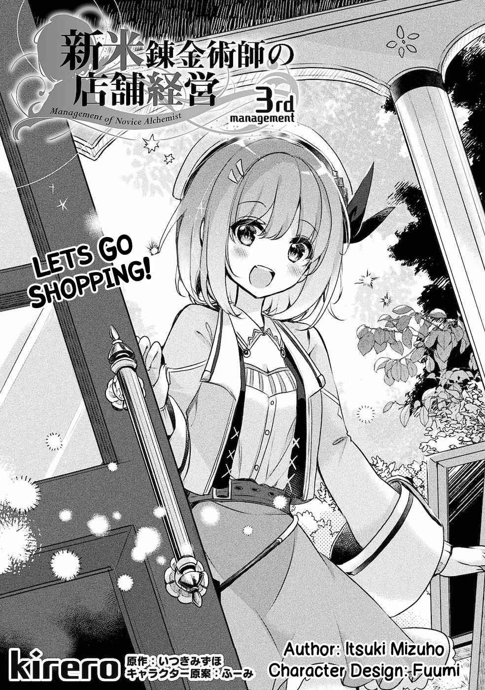 Shinmai Renkinjutsushi no Tenpo Keiei Chapter 3 - Page 4