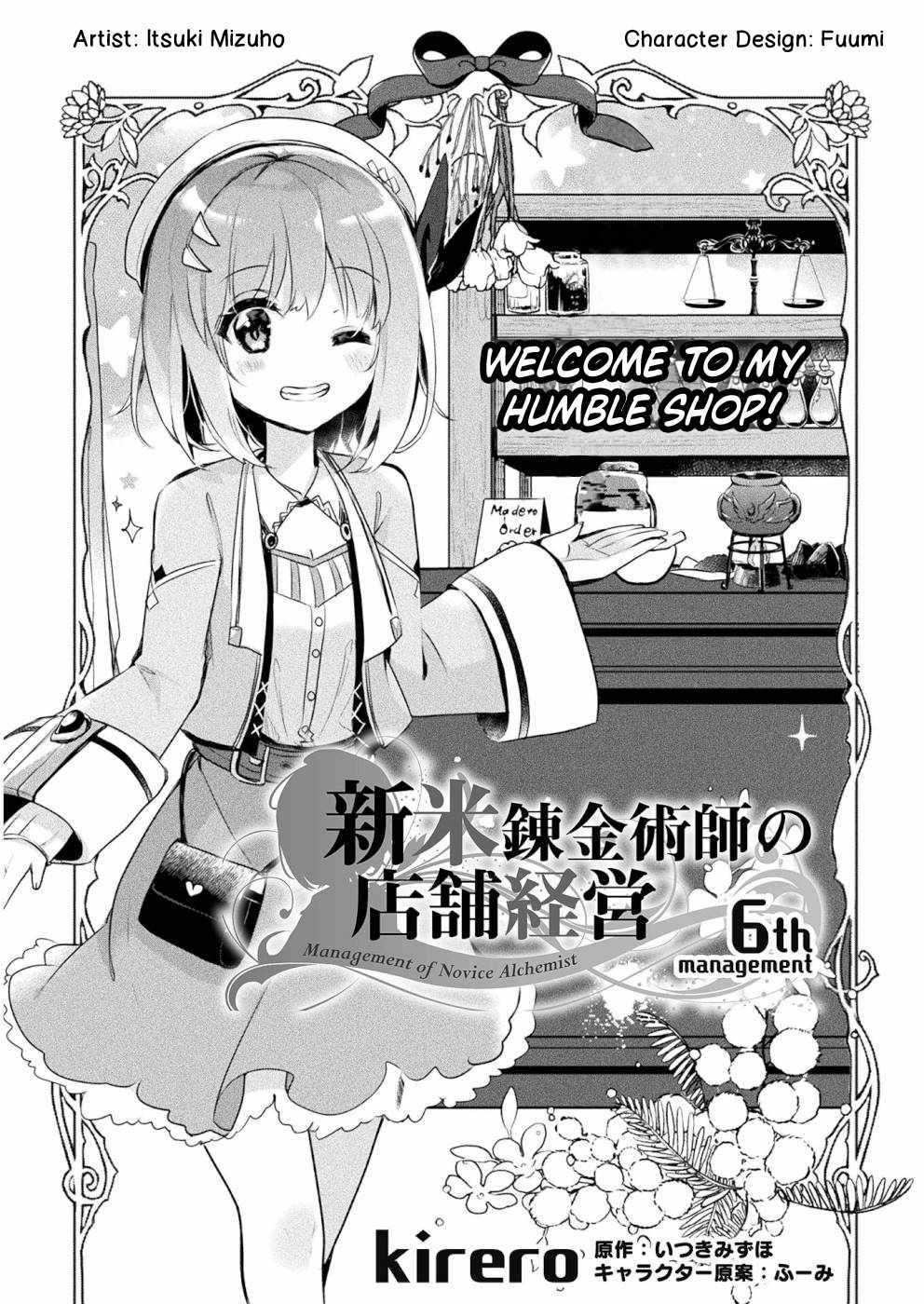 Shinmai Renkinjutsushi no Tenpo Keiei Chapter 6 - Page 5
