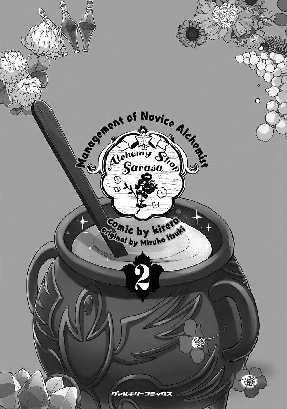 Shinmai Renkinjutsushi no Tenpo Keiei Chapter 8 - Page 6