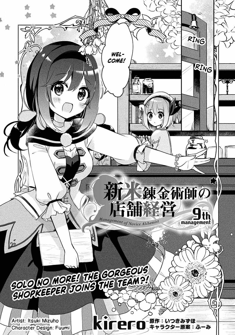 Shinmai Renkinjutsushi no Tenpo Keiei Chapter 9 - Page 4