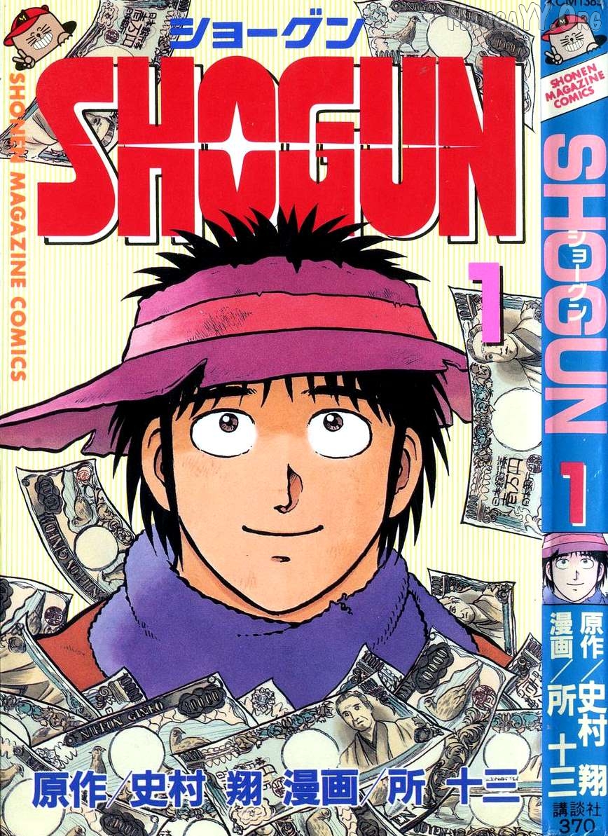 Shogun Chapter 1 - Page 1