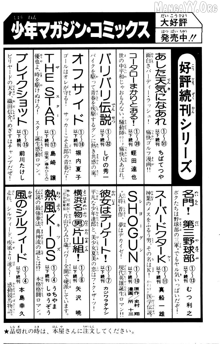 Shogun Chapter 15 - Page 22