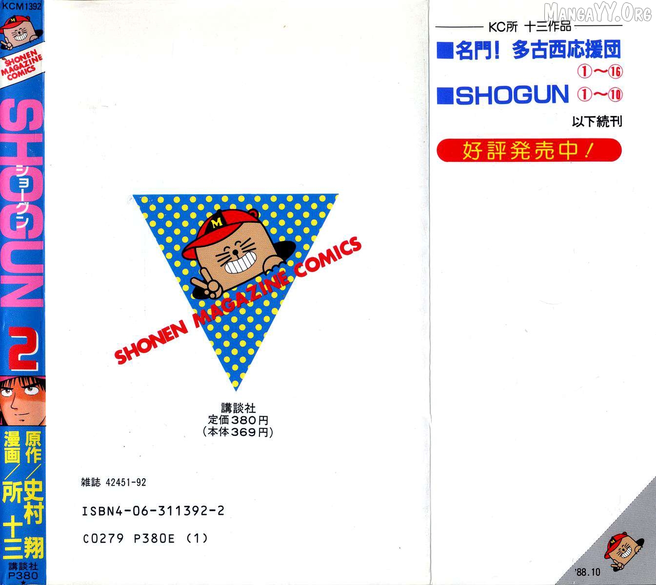 Shogun Chapter 15 - Page 23