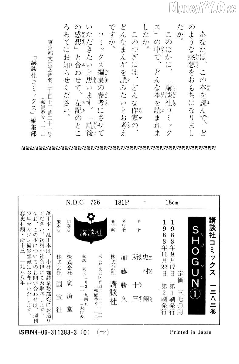 Shogun Chapter 6 - Page 21