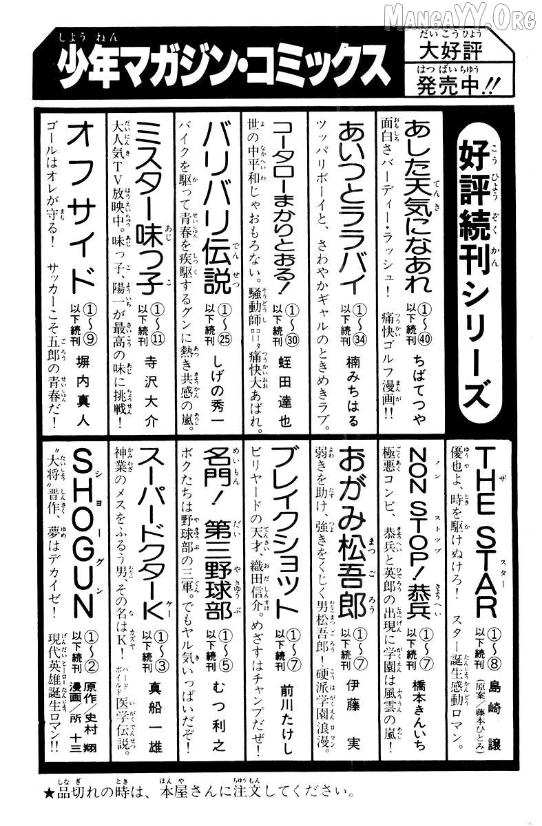 Shogun Chapter 6 - Page 22