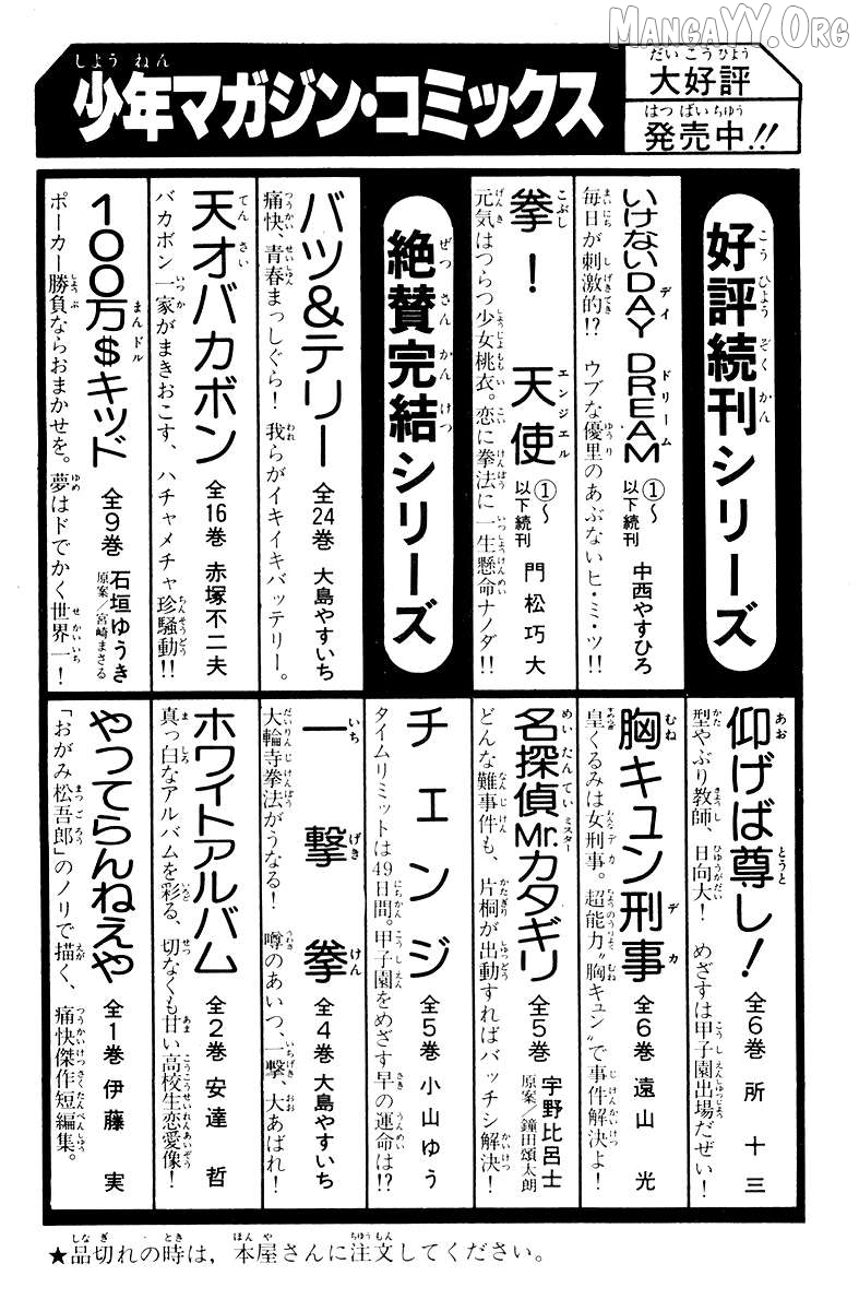 Shogun Chapter 6 - Page 23