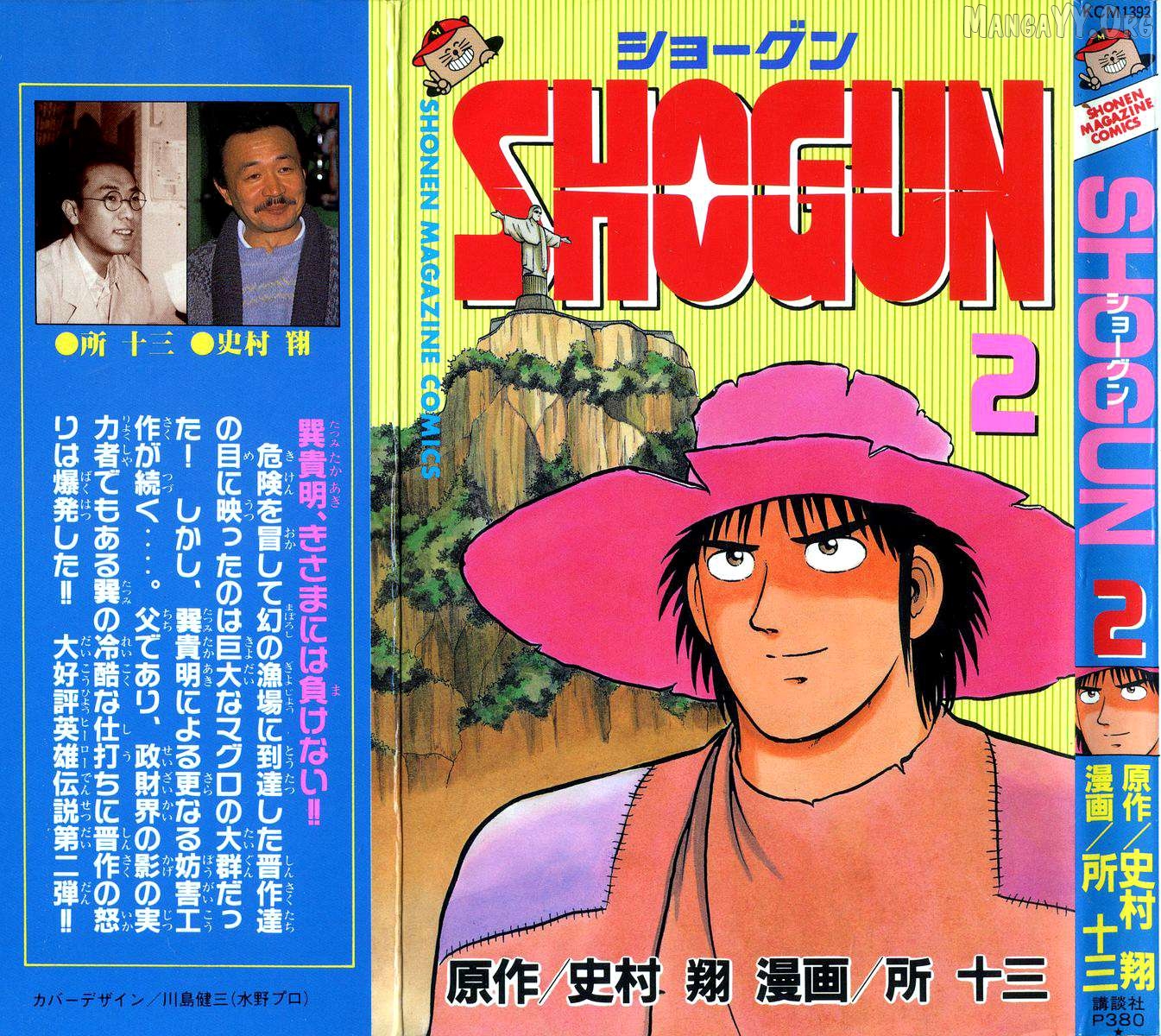 Shogun Chapter 7 - Page 1