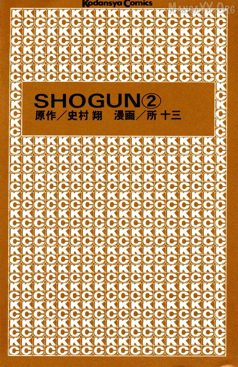 Shogun Chapter 7 - Page 2