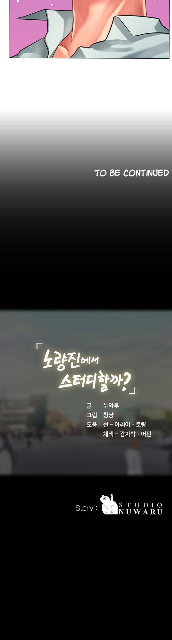 Should I Study at Noryangjin? Chapter 58 - Page 31