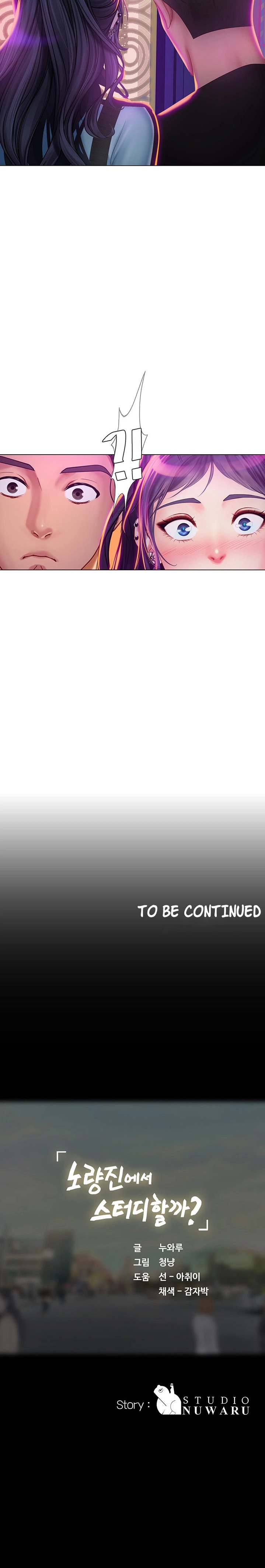 Should I Study at Noryangjin? Chapter 59 - Page 26