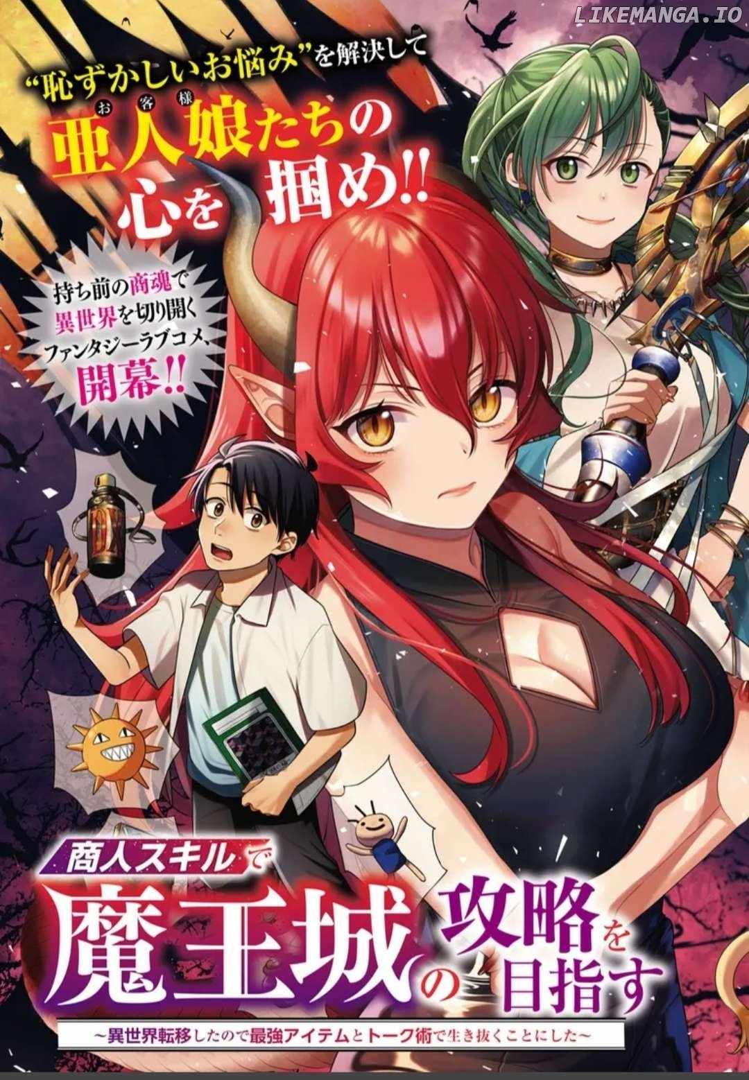 Shounin Skill de Maoujou no Kouryaku wo Mezasu ~Isekai Tenishita no de Saikyou Item to Tookujutsu de Ikinuku to ni shita~ Chapter 1 - Page 1