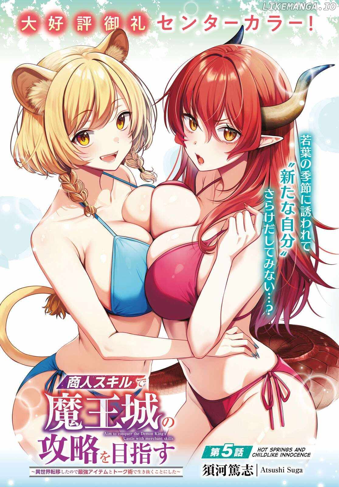 Shounin Skill de Maoujou no Kouryaku wo Mezasu ~Isekai Tenishita no de Saikyou Item to Tookujutsu de Ikinuku to ni shita~ Chapter 5 - Page 1