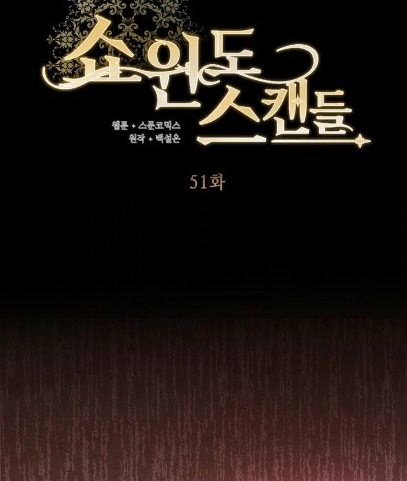 Show Window Scandal Chapter 51 - Page 14