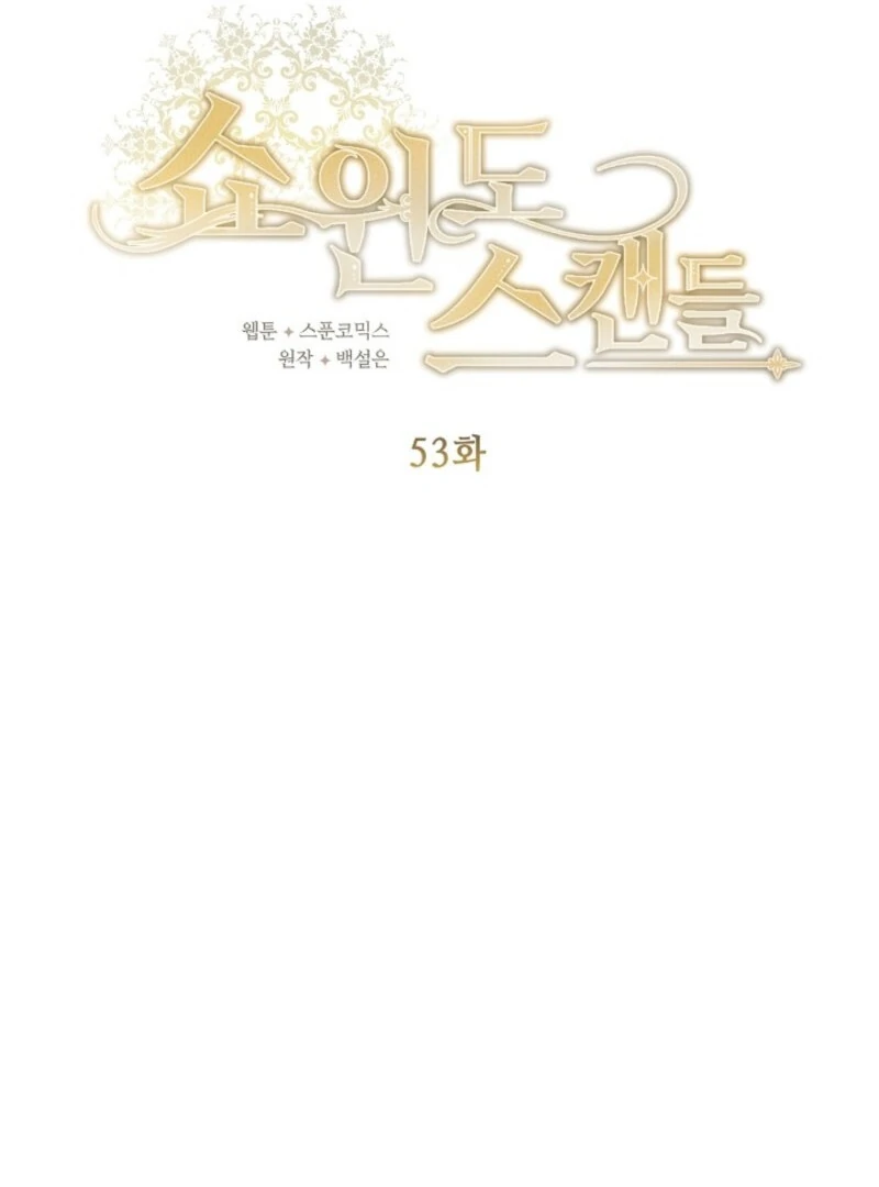 Show Window Scandal Chapter 53 - Page 14