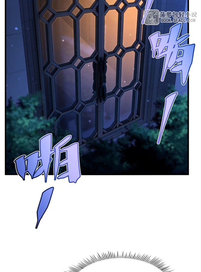 Shut Up, Evil Dragon! I Don’t Want to Raise a Child With You Anymore Chapter 64 - Page 28