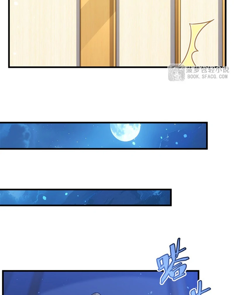 Shut Up, Evil Dragon! I Don’t Want to Raise a Child With You Anymore Chapter 66 - Page 18