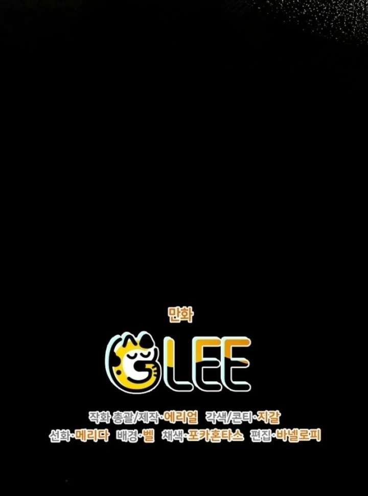 Sigrid Chapter 157 - Page 144