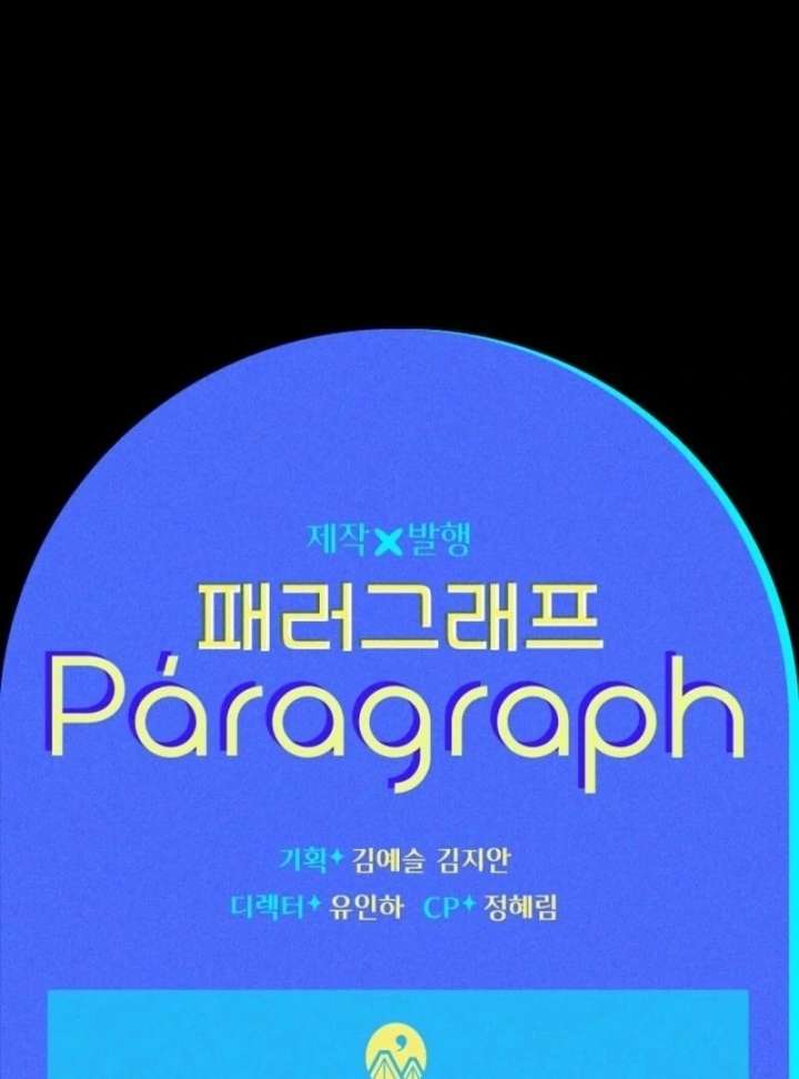 Sigrid Chapter 157 - Page 145