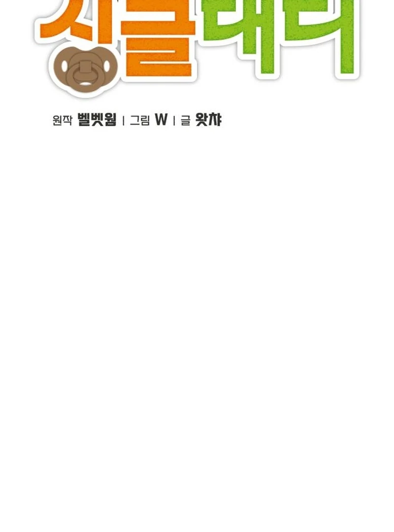 Single Dad in Another World Chapter 21 - Page 40