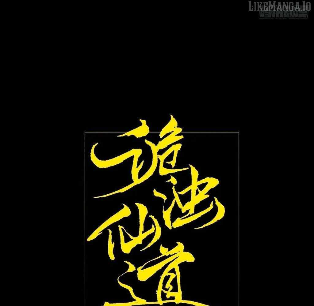 Sinister Immortal Path Chapter 52 - Page 22