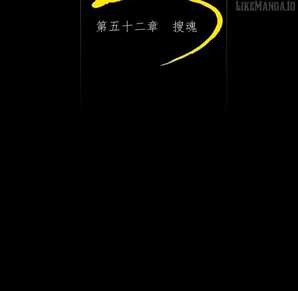 Sinister Immortal Path Chapter 52 - Page 23