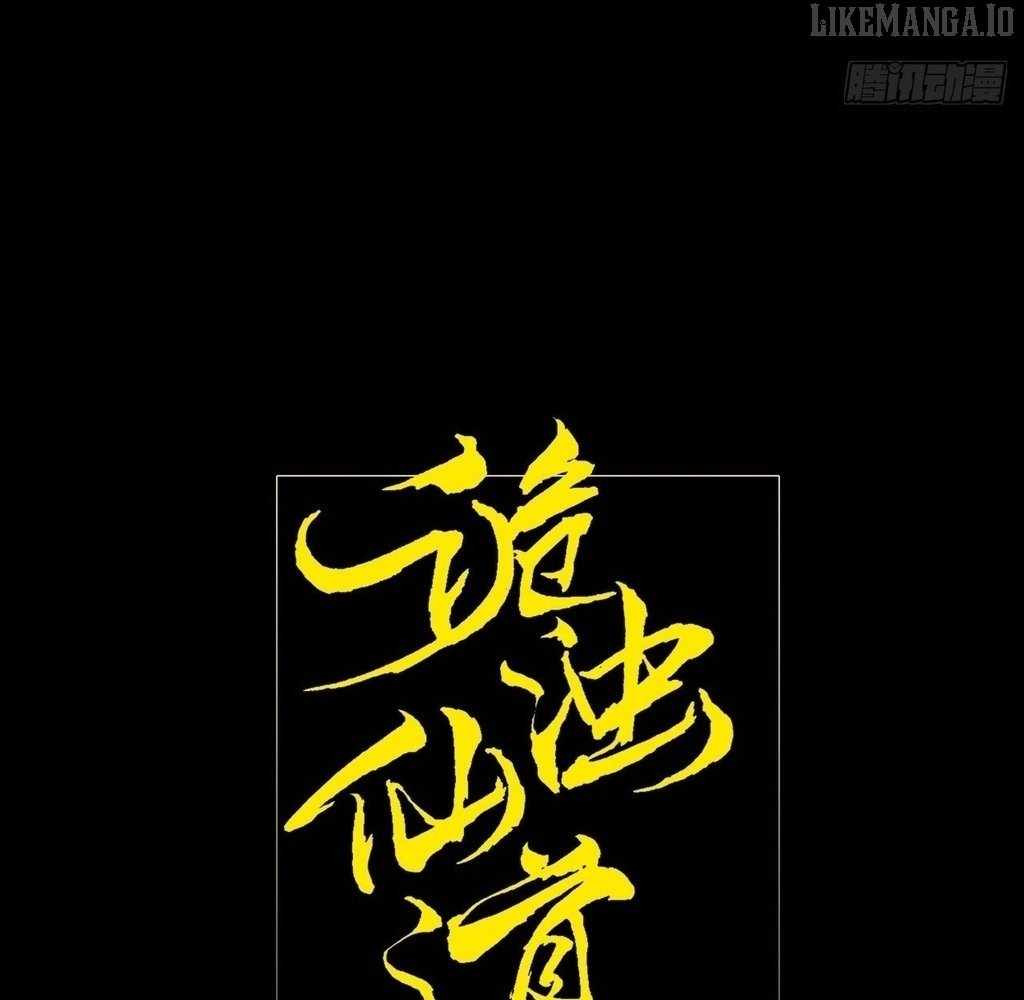 Sinister Immortal Path Chapter 53 - Page 23