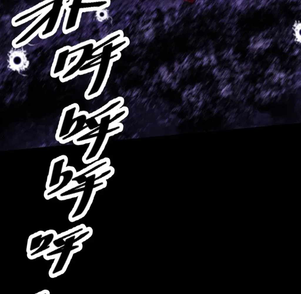 Sinister Immortal Path Chapter 55 - Page 18