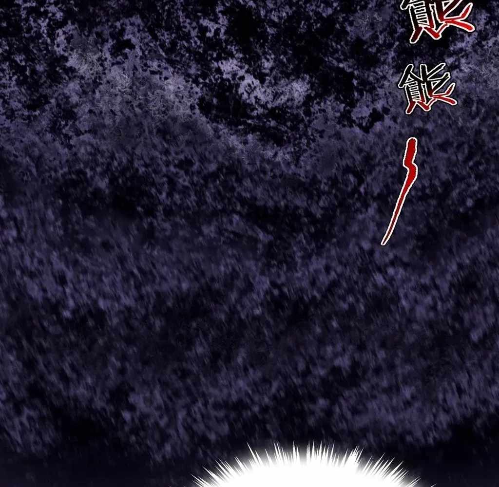 Sinister Immortal Path Chapter 55 - Page 36