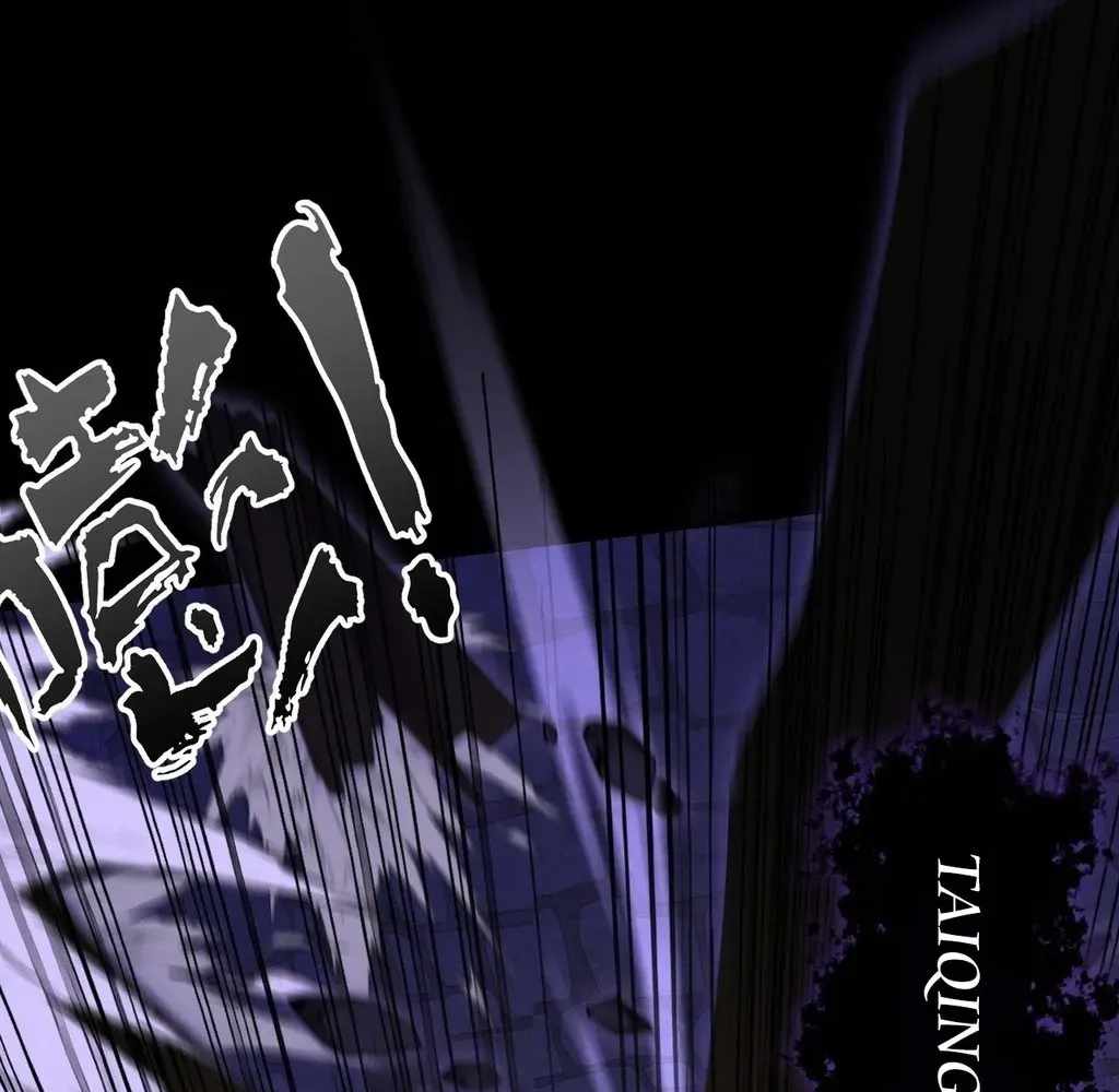 Sinister Immortal Path Chapter 55 - Page 89