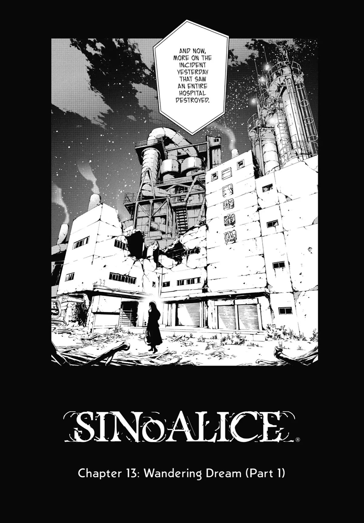 SINoALICE Chapter 13 - Page 1