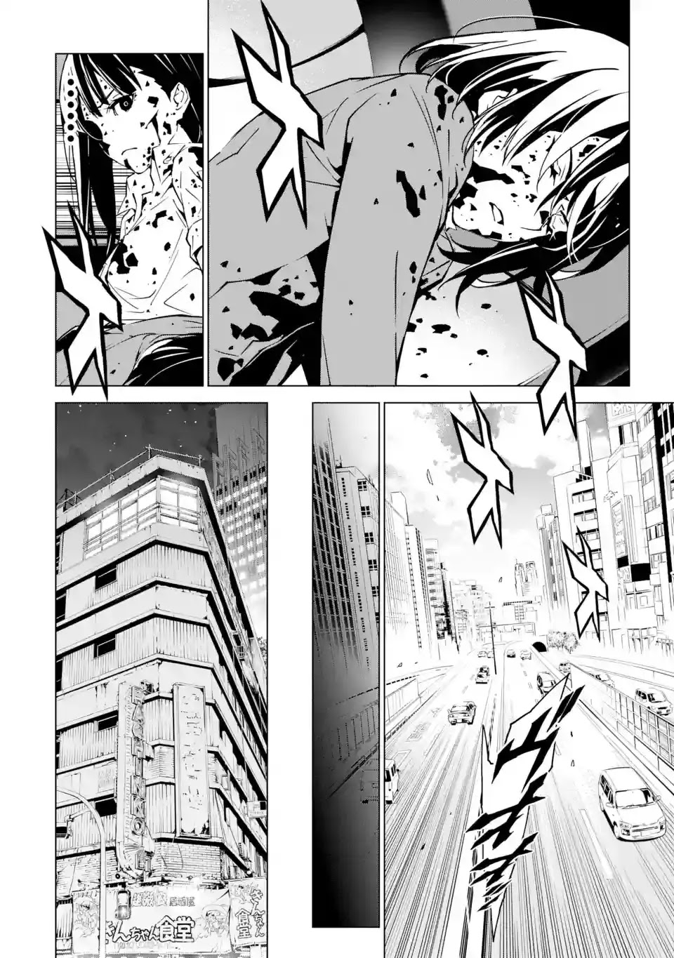 SINoALICE Chapter 3 - Page 26