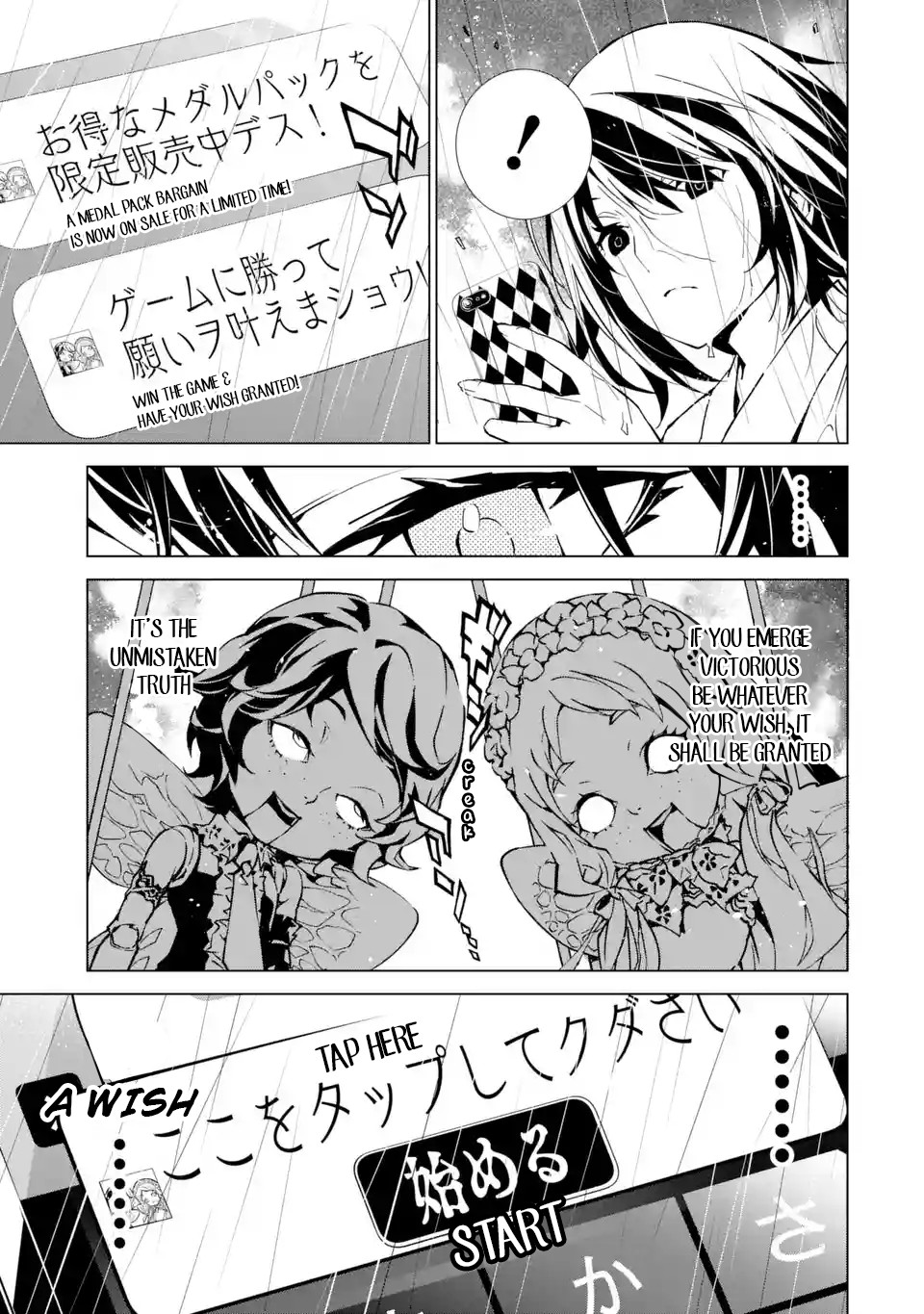 SINoALICE Chapter 4 - Page 23