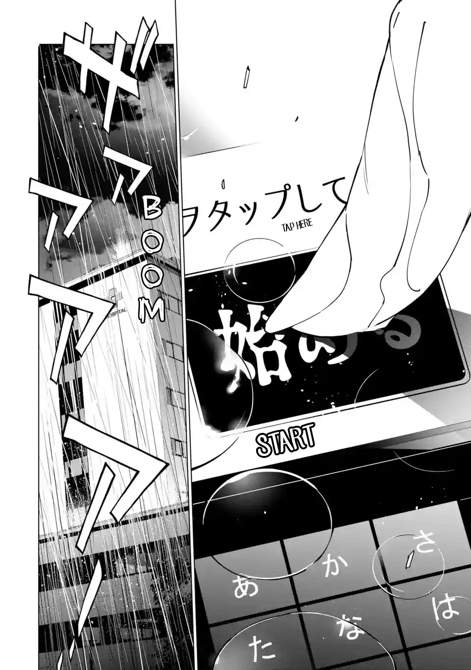 SINoALICE Chapter 4 - Page 28