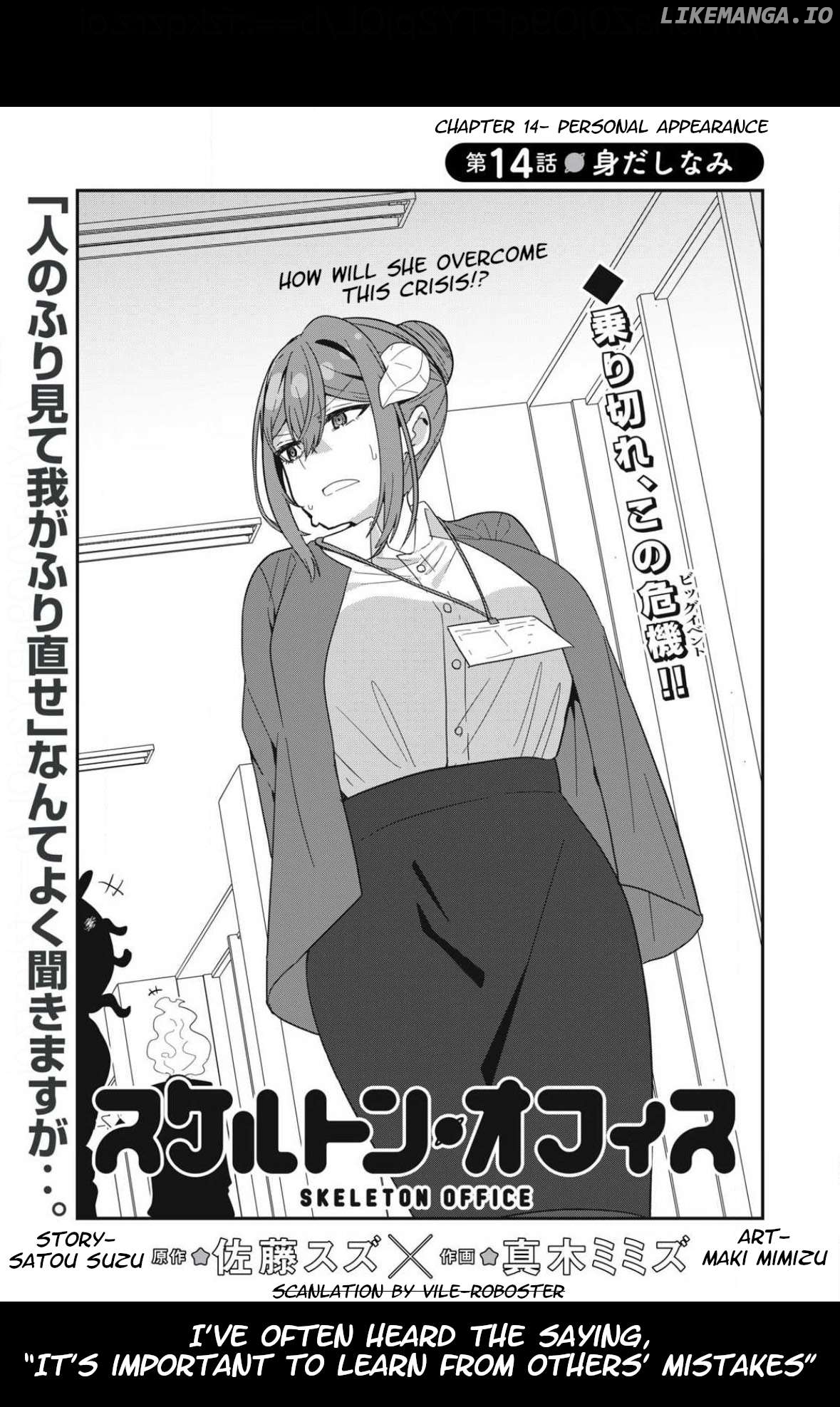 Skeleton Office Chapter 14 - Page 3