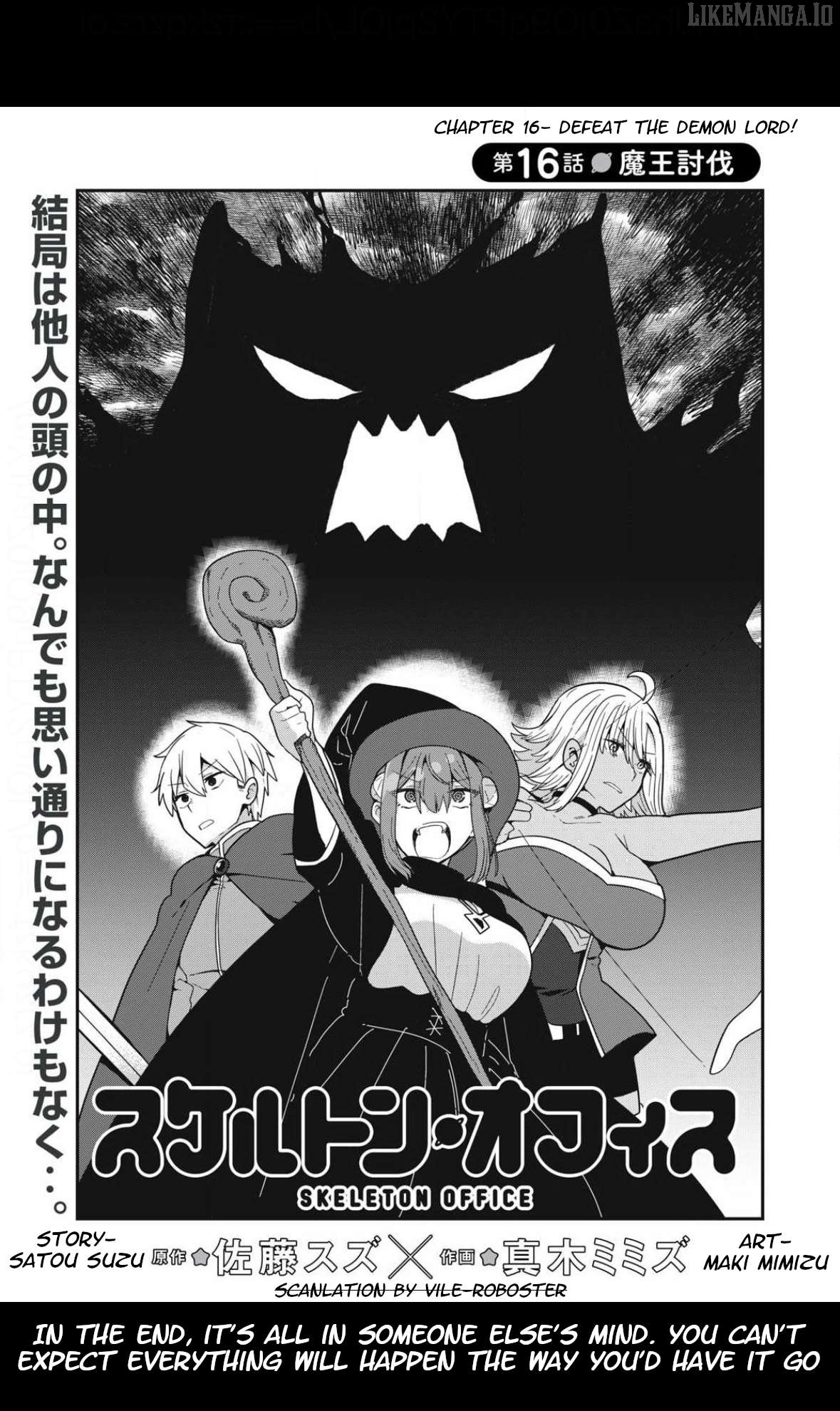 Skeleton Office Chapter 16 - Page 3