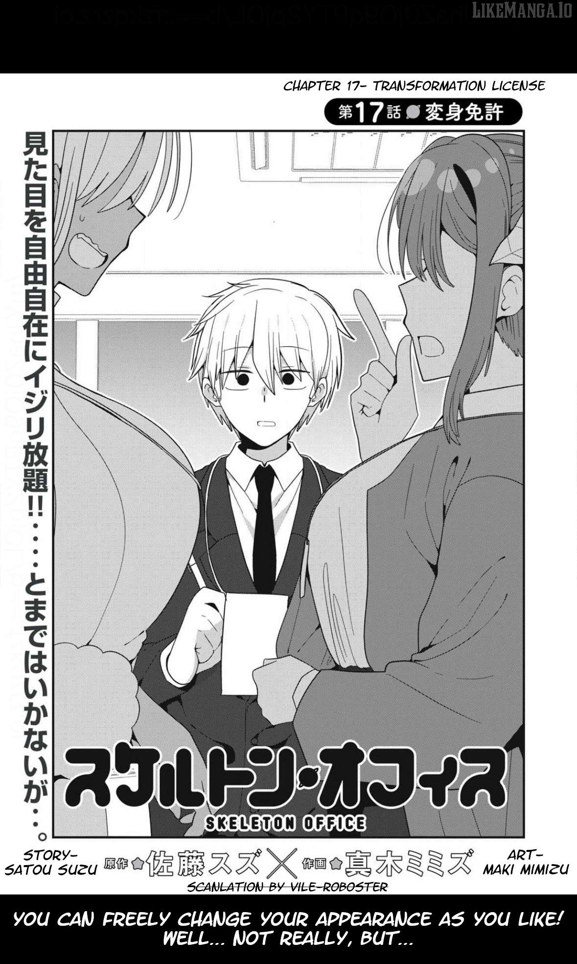 Skeleton Office Chapter 17 - Page 3