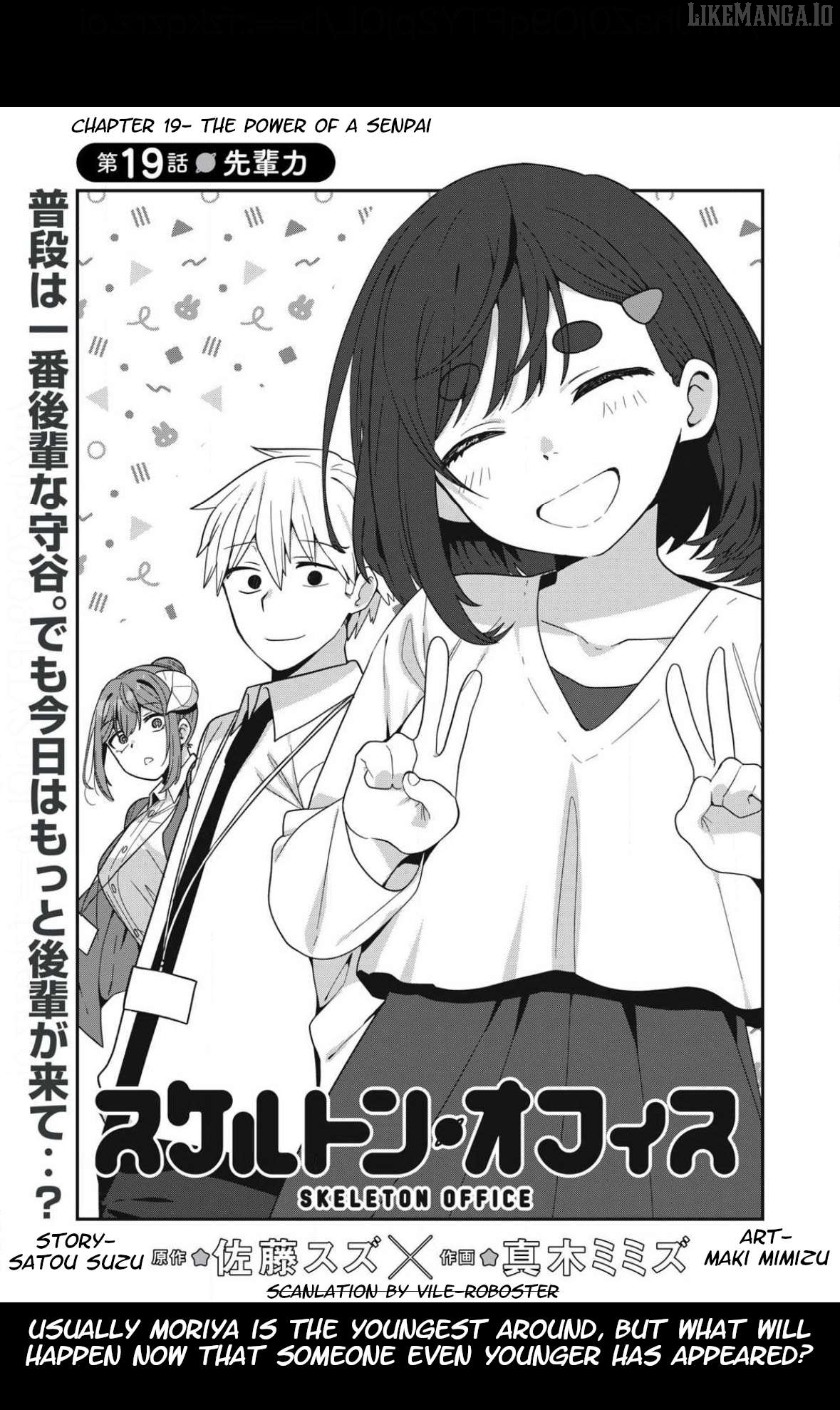 Skeleton Office Chapter 19 - Page 3