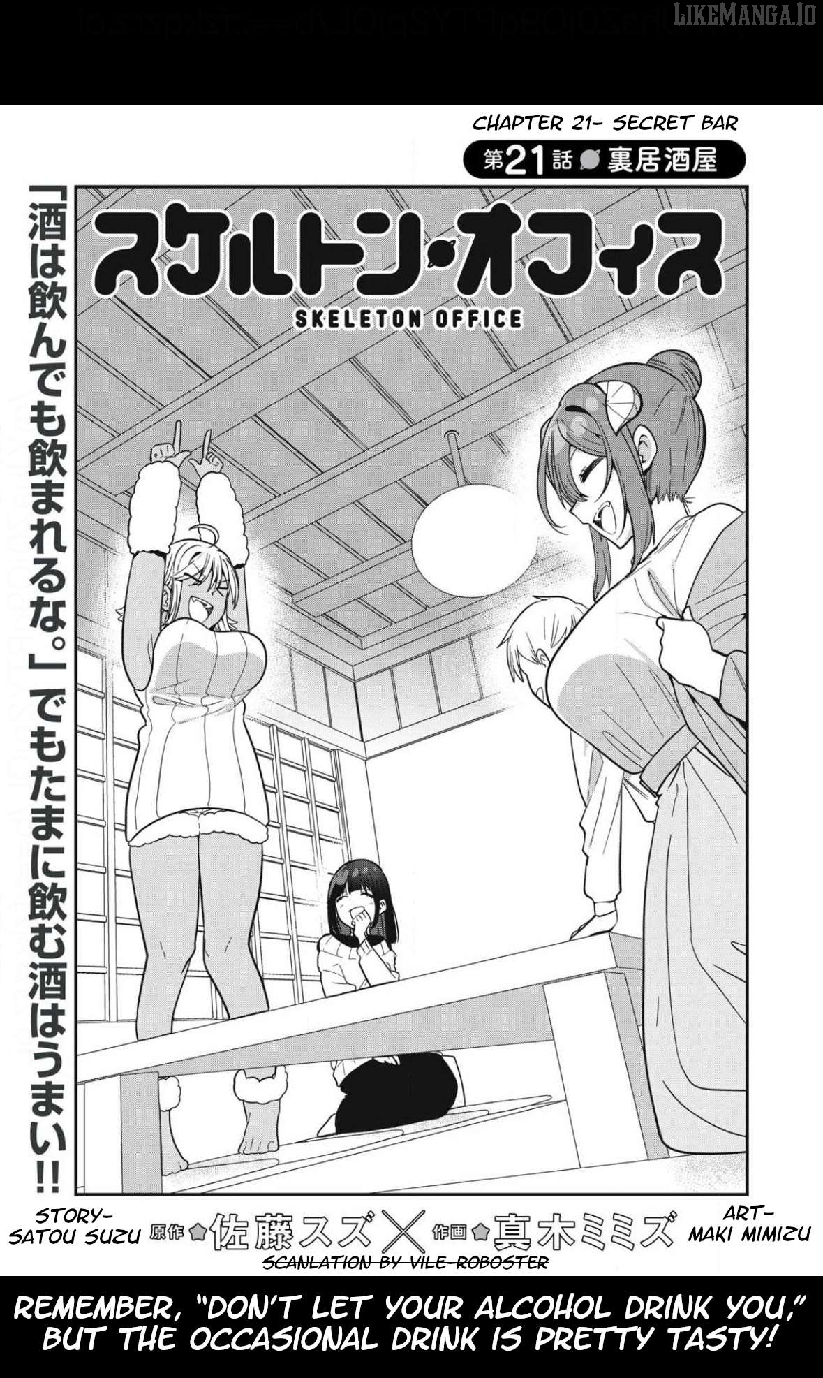 Skeleton Office Chapter 21 - Page 3