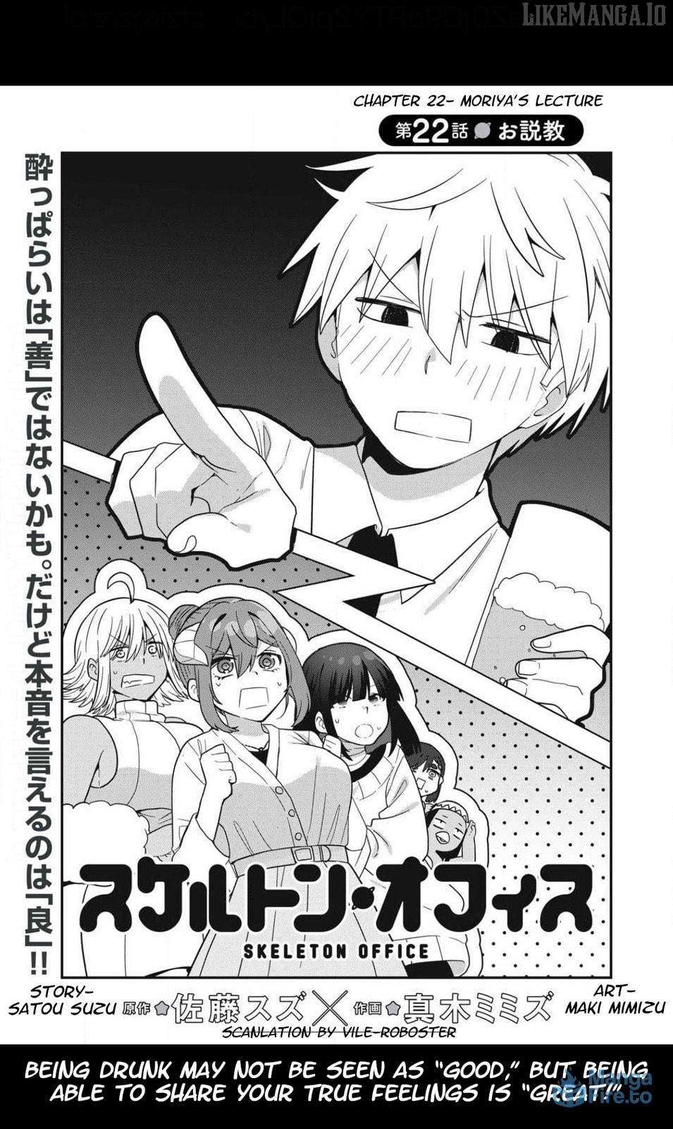 Skeleton Office Chapter 22 - Page 3