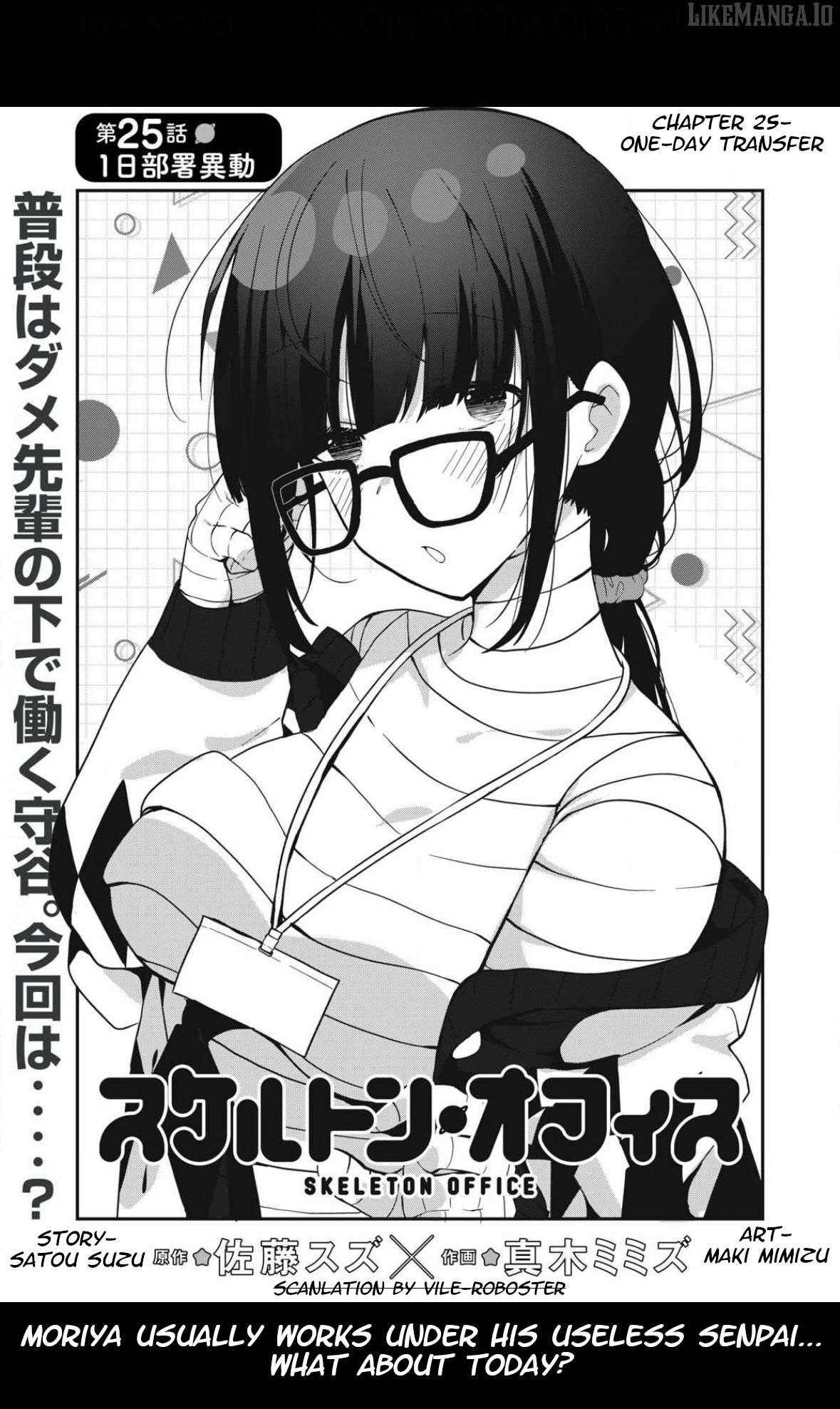 Skeleton Office Chapter 25 - Page 3