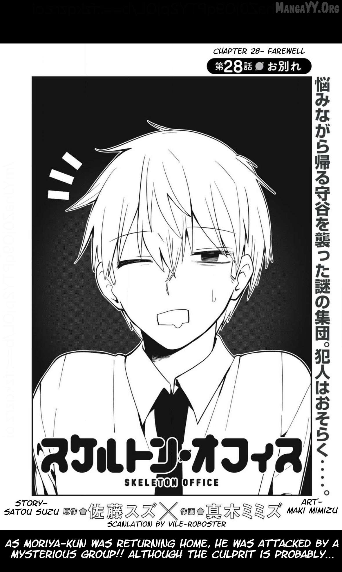 Skeleton Office Chapter 28 - Page 4