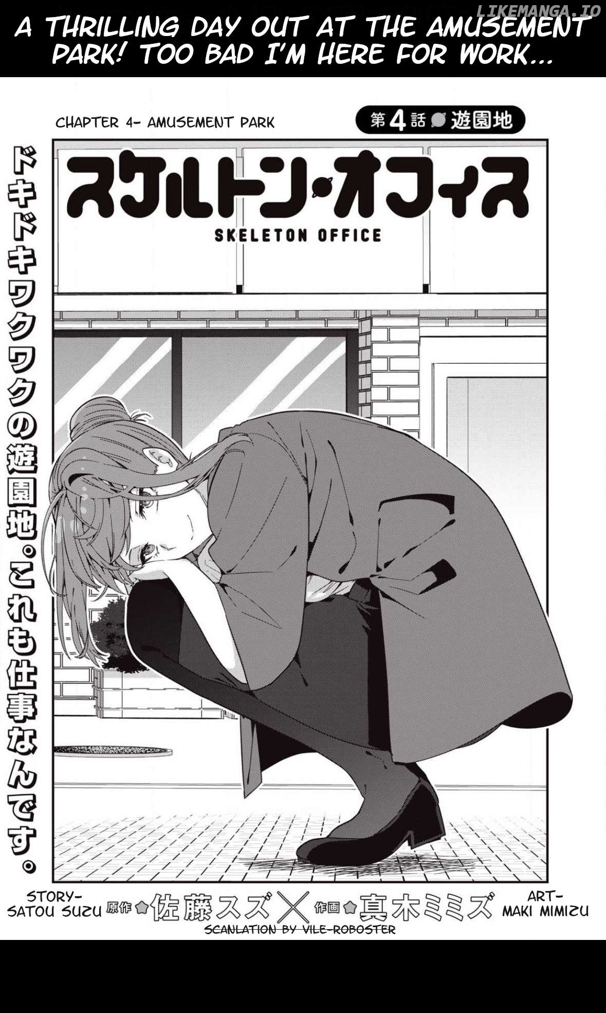 Skeleton Office Chapter 4 - Page 3