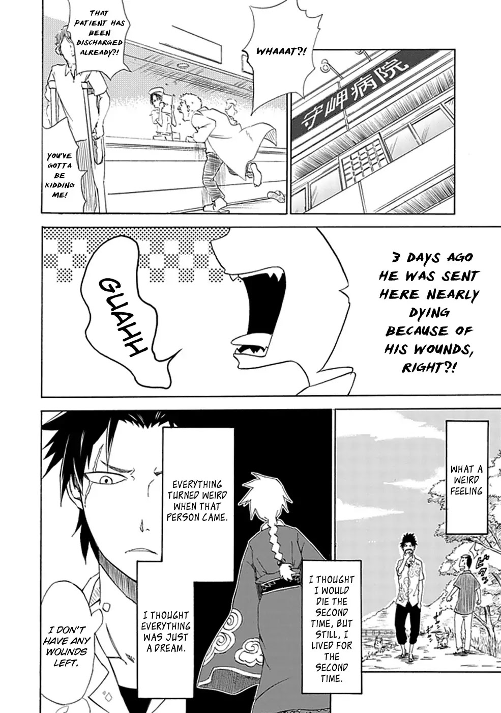 Sky Blue Chapter 1 - Page 93