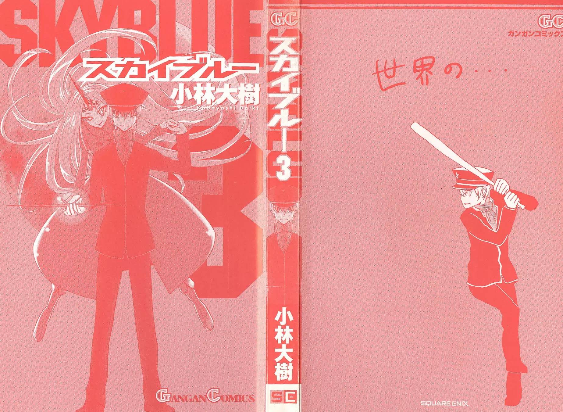 Sky Blue Chapter 10 - Page 2