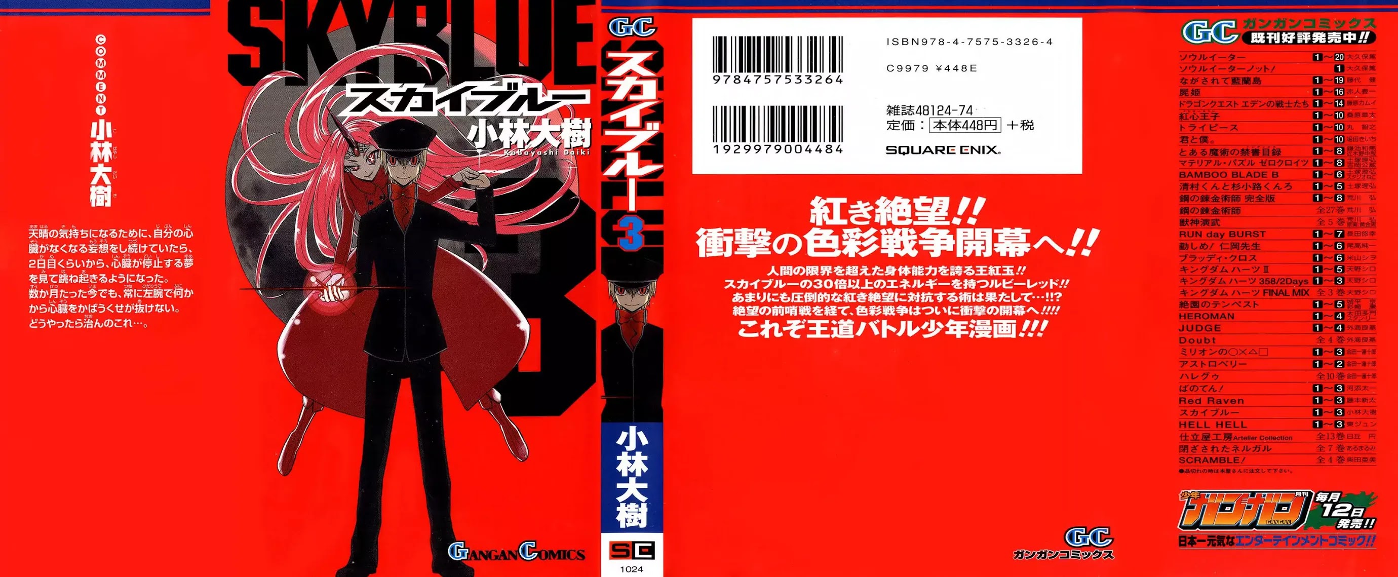 Sky Blue Chapter 10 - Page 3