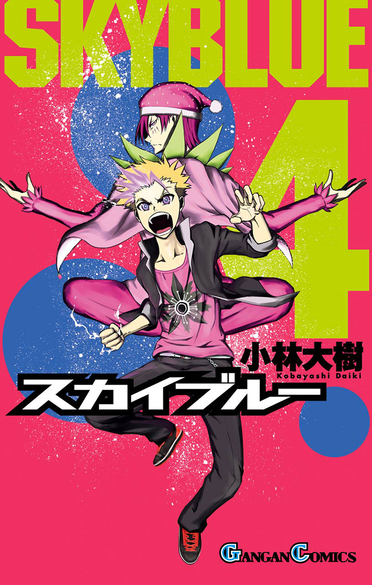 Sky Blue Chapter 15 - Page 1