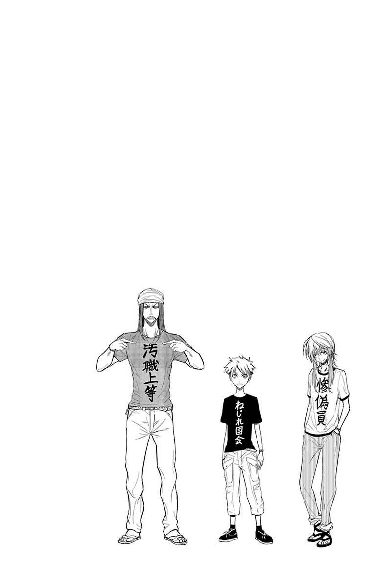 Sky Blue Chapter 15 - Page 49